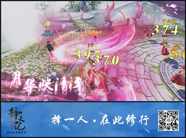《择天记》手游精英测试震撼来袭 定档6.27 新闻资讯 第5张 《择天记》手游精英测试震撼来袭 定档6.27 新闻资讯 第5张