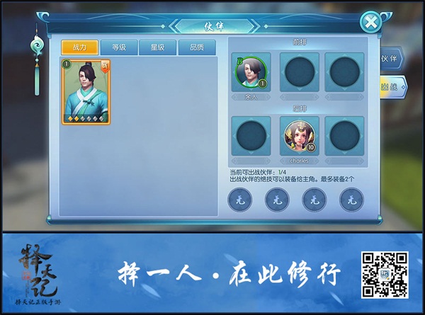 《择天记》手游精英测试震撼来袭 定档6.27 新闻资讯 第6张 《择天记》手游精英测试震撼来袭 定档6.27 新闻资讯 第6张