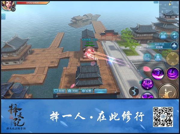 《择天记》手游精英测试震撼来袭 定档6.27 新闻资讯 第7张 《择天记》手游精英测试震撼来袭 定档6.27 新闻资讯 第7张