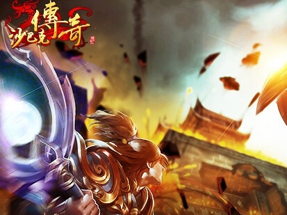 传奇的正统嫡传 益游携手开天创世续写盛斗士传奇  新闻资讯  第1张
