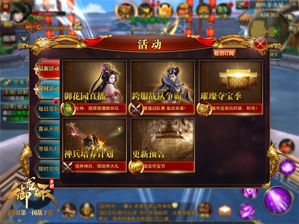 《御龙在天手游》首届夺宝节重磅开启  新闻资讯  第5张