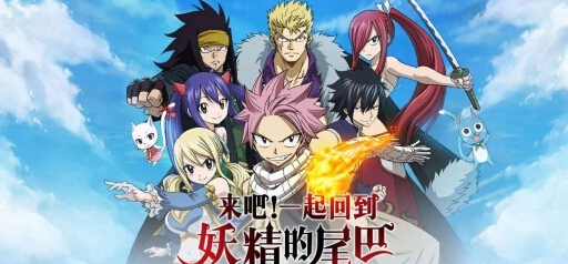 腾讯漫改热血手游作妖精的尾巴魔导少年首测开启 新闻资讯 第1张 腾讯漫改热血手游作妖精的尾巴魔导少年首测开启 新闻资讯 第1张