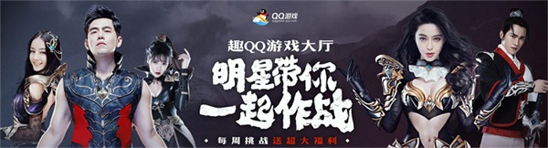 “趣玩QQ游戏”活动落幕 感恩有你  新闻资讯  第1张