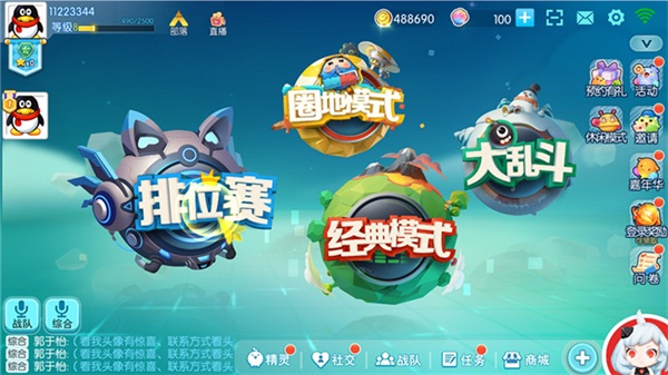腾讯做了一款io游戏,而且与《Agar.io》不太一样 新闻资讯 第2张 腾讯做了一款io游戏,而且与《Agar.io》不太一样 新闻资讯 第2张