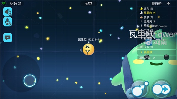 腾讯做了一款io游戏,而且与《Agar.io》不太一样 新闻资讯 第6张 腾讯做了一款io游戏,而且与《Agar.io》不太一样 新闻资讯 第6张