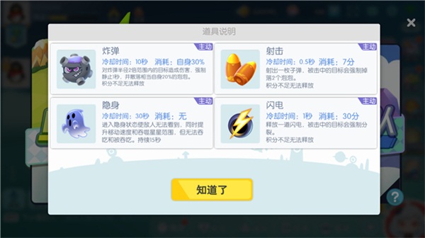 腾讯做了一款io游戏,而且与《Agar.io》不太一样 新闻资讯 第4张 腾讯做了一款io游戏,而且与《Agar.io》不太一样 新闻资讯 第4张