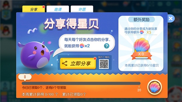 腾讯做了一款io游戏,而且与《Agar.io》不太一样 新闻资讯 第9张 腾讯做了一款io游戏,而且与《Agar.io》不太一样 新闻资讯 第9张