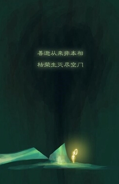 以抉择体现禅意 CGJ2017上海站作品如是我生解析 新闻资讯 第4张 以抉择体现禅意 CGJ2017上海站作品如是我生解析 新闻资讯 第4张