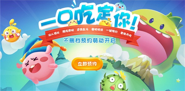 倒计时5天! 《欢乐球吃球》7月5日开启不限号 新闻资讯 第1张 倒计时5天! 《欢乐球吃球》7月5日开启不限号 新闻资讯 第1张