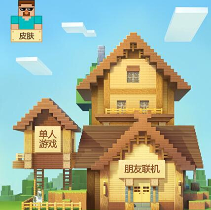 我的世界中国版已可在App Store免费下载  新闻资讯  第1张