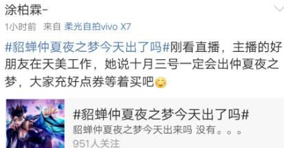 王者荣耀皮肤:仲夏夜之梦爆料消息汇总,推测预计国庆上架 新闻资讯 第3张 王者荣耀皮肤:仲夏夜之梦爆料消息汇总,推测预计国庆上架 新闻资讯 第3张