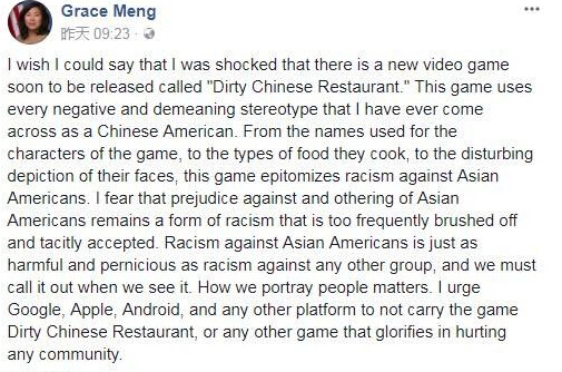 国外手游肮脏的中餐馆涉嫌辱华 遭国内外人士抵制 新闻资讯 第1张 国外手游肮脏的中餐馆涉嫌辱华 遭国内外人士抵制 新闻资讯 第1张