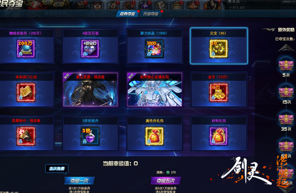 《剑灵洪门崛起》激活绝世神技 双节活动抢先登场 门派 时装 绝技 登场 绝世 双节 崛起 剑灵洪门崛起 洪门 剑灵 新闻资讯  第7张