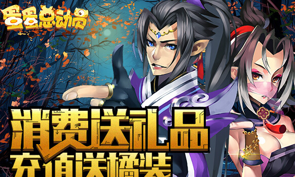大劫将至 蛋蛋总动员7月4日新服开启 新闻资讯 第1张 大劫将至 蛋蛋总动员7月4日新服开启 新闻资讯 第1张