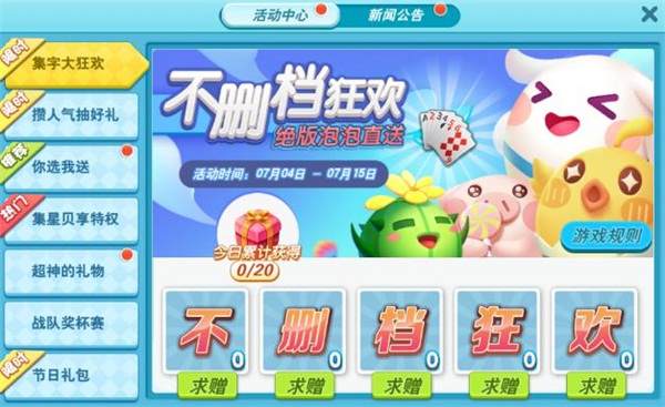 《欢乐球吃球》不删档活动指南 绝版精灵泡泡免费送! 新闻资讯 第4张 《欢乐球吃球》不删档活动指南 绝版精灵泡泡免费送! 新闻资讯 第4张