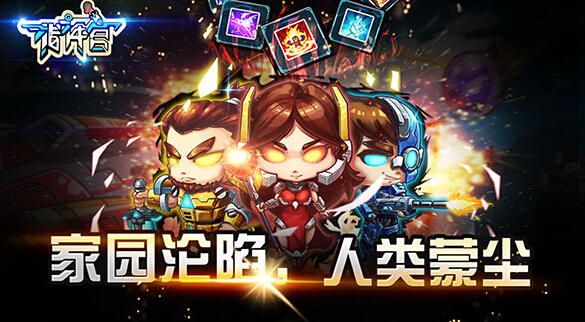 率领幸存人类军队拯救地球 指挥官7月4日不删档内测 新闻资讯 第1张 率领幸存人类军队拯救地球 指挥官7月4日不删档内测 新闻资讯 第1张