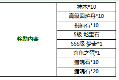 惊喜不停歇 梦幻石器OL福利转盘活动7月4日开启  新闻资讯  第2张