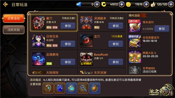 《龙之谷手游》新增巢穴奖励找回功能 装备经验绝不流失 新闻资讯 第1张 《龙之谷手游》新增巢穴奖励找回功能 装备经验绝不流失 新闻资讯 第1张