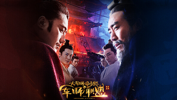 携手无双谋士 军师联盟手游明日公测 明日 司马懿 无双 公测 电视 名将 司马 三国 联盟 军师 新闻资讯  第2张