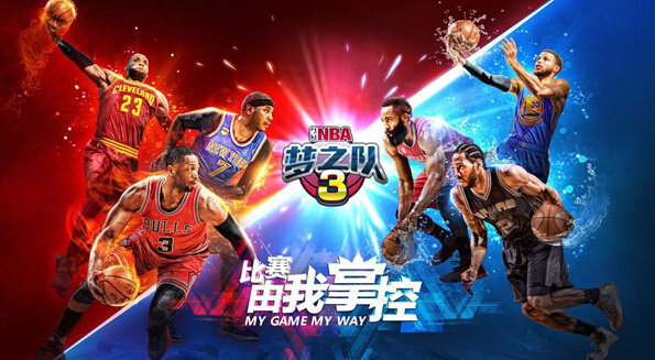 赛场激情一触即发 NBA梦之队3本月13日开测 对战 激情 燃烧 培养 比赛 策略 球星 竞技 球员 梦之队 新闻资讯  第1张
