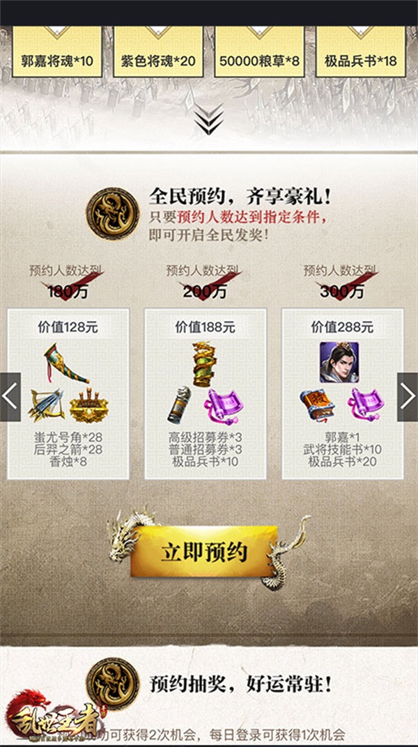 腾讯首款战争策略手游《乱世王者》 预约即送1888元礼包 连横 元素 兵种 腾讯 联盟 礼包 乱世王者 乱世 策略 战争 新闻资讯 第2张 腾讯首款战争策略手游《乱世王者》 预约即送1888元礼包 连横 元素 兵种 腾讯 联盟 礼包 乱世王者 乱世 策略 战争 新闻资讯 第2张