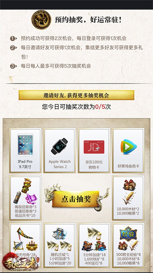 腾讯首款战争策略手游《乱世王者》 预约即送1888元礼包 连横 元素 兵种 腾讯 联盟 礼包 乱世王者 乱世 策略 战争 新闻资讯 第3张 腾讯首款战争策略手游《乱世王者》 预约即送1888元礼包 连横 元素 兵种 腾讯 联盟 礼包 乱世王者 乱世 策略 战争 新闻资讯 第3张