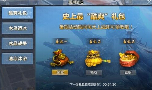 新服活动豪送福 西楚霸王激情似火7月7日开战 清凉 暑期 战争 功勋 开战 抽奖 西楚霸王 激情 新服 霸王 新闻资讯 第3张 新服活动豪送福 西楚霸王激情似火7月7日开战 清凉 暑期 战争 功勋 开战 抽奖 西楚霸王 激情 新服 霸王 新闻资讯 第3张