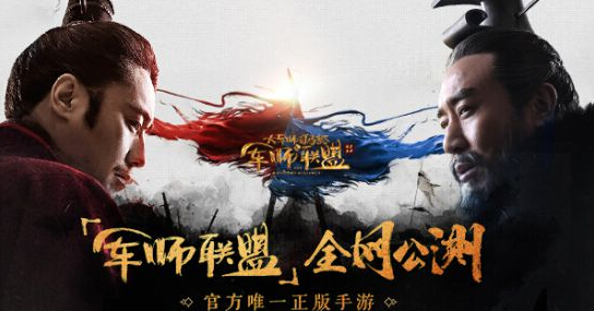 与吴秀波一起共战乱世 军师联盟今日公测 明星 电竞 军团 三国 对决 司马 公测 乱世 联盟 军师 新闻资讯 第1张 与吴秀波一起共战乱世 军师联盟今日公测 明星 电竞 军团 三国 对决 司马 公测 乱世 联盟 军师 新闻资讯 第1张