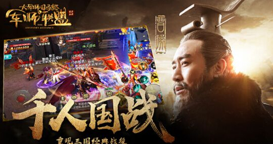 与吴秀波一起共战乱世 军师联盟今日公测 明星 电竞 军团 三国 对决 司马 公测 乱世 联盟 军师 新闻资讯 第6张 与吴秀波一起共战乱世 军师联盟今日公测 明星 电竞 军团 三国 对决 司马 公测 乱世 联盟 军师 新闻资讯 第6张