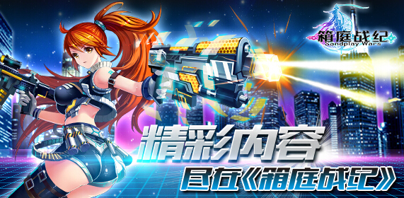 揭露巨大阴谋 箱庭战纪安卓付费删档封测7月7日开启 保卫家园 次元 人类 无罪 二次元 科幻 破坏 封测 入侵 战纪 新闻资讯 第1张 揭露巨大阴谋 箱庭战纪安卓付费删档封测7月7日开启 保卫家园 次元 人类 无罪 二次元 科幻 破坏 封测 入侵 战纪 新闻资讯 第1张