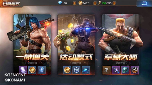 一命通关! 这是魂斗罗不灭的青春印记 动作 一滴血 闯关 印记 不灭 射击 归来 一命 魂斗罗 斗罗 新闻资讯 第1张 一命通关! 这是魂斗罗不灭的青春印记 动作 一滴血 闯关 印记 不灭 射击 归来 一命 魂斗罗 斗罗 新闻资讯 第1张
