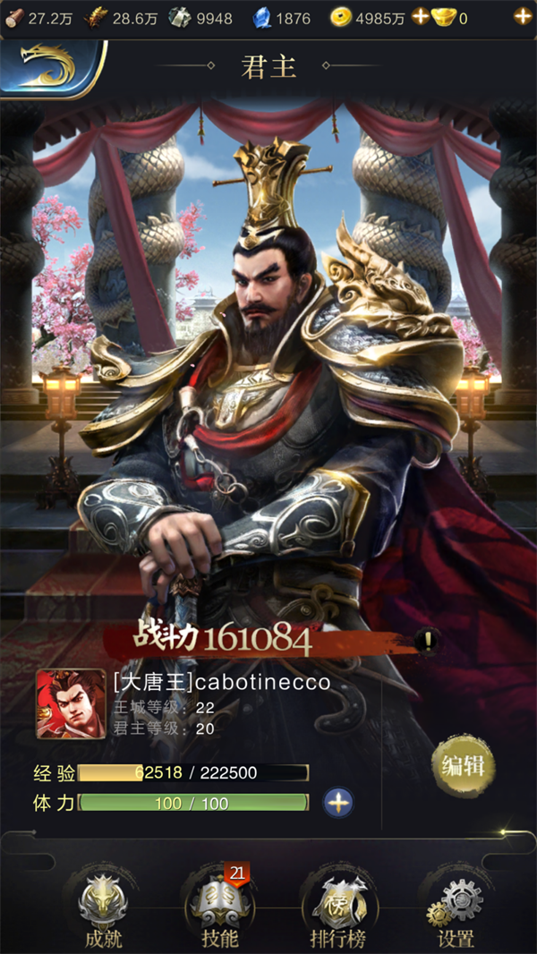 《乱世王者》深度分析：留住SLG游戏用户的三个内容加法 联盟 西方 主播 题材 策略 风格 战争 腾讯 乱世 乱世王者 新闻资讯  第8张