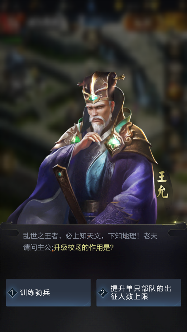《乱世王者》深度分析：留住SLG游戏用户的三个内容加法 联盟 西方 主播 题材 策略 风格 战争 腾讯 乱世 乱世王者 新闻资讯  第17张