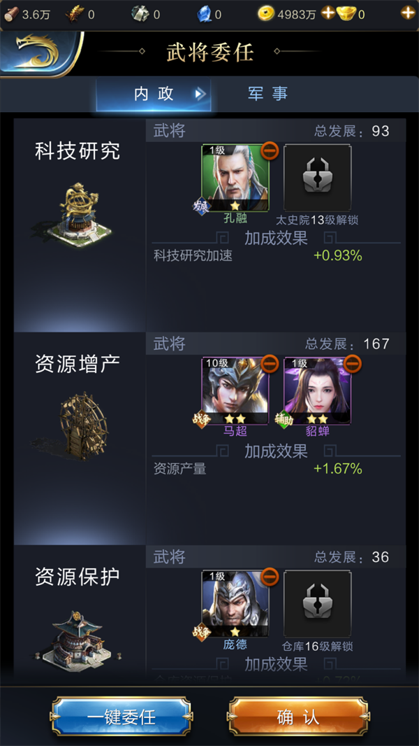 《乱世王者》深度分析：留住SLG游戏用户的三个内容加法 联盟 西方 主播 题材 策略 风格 战争 腾讯 乱世 乱世王者 新闻资讯  第18张