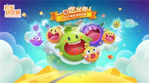 一口吃定你!《欢乐球吃球》激萌外表下的成人童话 精灵 小球 法则 逆袭 弱肉强食 球球 激萌 童话 欢乐 欢乐球吃球 新闻资讯 第3张 一口吃定你!《欢乐球吃球》激萌外表下的成人童话 精灵 小球 法则 逆袭 弱肉强食 球球 激萌 童话 欢乐 欢乐球吃球 新闻资讯 第3张
