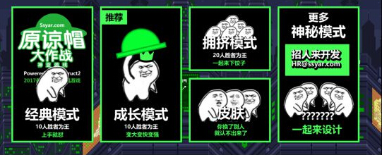 魔性BGM 原谅帽大作战登陆taptap bg tap bgm 游戏开发 taptap 作战 魔性 大作 原谅帽 原谅帽大作战 新闻资讯 第1张 魔性BGM 原谅帽大作战登陆taptap bg tap bgm 游戏开发 taptap 作战 魔性 大作 原谅帽 原谅帽大作战 新闻资讯 第1张
