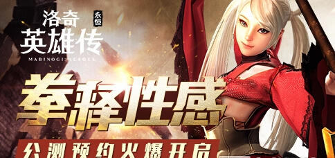 甜美歌姬刘惜君献声 洛奇英雄传手游跨界玩音乐 正版 呈现 神魔 神魔传说 才子 音乐 主题 洛奇 英雄传 洛奇英雄传 新闻资讯 第1张 甜美歌姬刘惜君献声 洛奇英雄传手游跨界玩音乐 正版 呈现 神魔 神魔传说 才子 音乐 主题 洛奇 英雄传 洛奇英雄传 新闻资讯 第1张