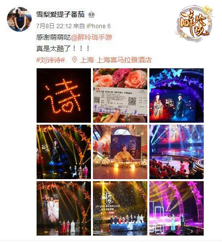 《醉玲珑》开播发布会精彩回顾 同名手游上线在即 改编 主题 首播 电视 粉丝 应援 回顾 发布会 醉玲珑 玲珑 新闻资讯 第4张 《醉玲珑》开播发布会精彩回顾 同名手游上线在即 改编 主题 首播 电视 粉丝 应援 回顾 发布会 醉玲珑 玲珑 新闻资讯 第4张