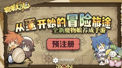 成为首席驯养师 牧羊人之心冒险团启程 人物 收集 爷爷 大陆 牧羊 牧羊人 牧羊人之心 妮娜 冒险 驯养 新闻资讯  第1张