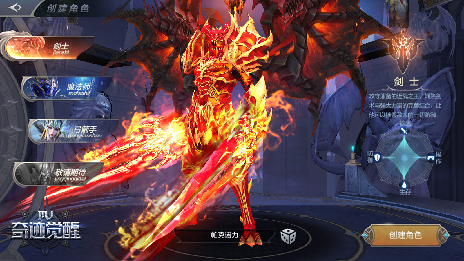 十五年经典重铸 《奇迹MU:觉醒》经典职业觉醒归来 重铸 弓箭 力量 魔法 剑士 法师 归来 十五 奇迹 觉醒 新闻资讯 第1张 十五年经典重铸 《奇迹MU:觉醒》经典职业觉醒归来 重铸 弓箭 力量 魔法 剑士 法师 归来 十五 奇迹 觉醒 新闻资讯 第1张