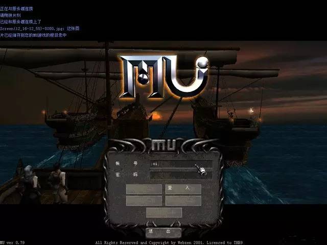 追忆奇迹路 曾经我们为之疯狂的《奇迹MU》 城堡 大陆 腾讯 要塞 副本 宝石 觉醒 疯狂的 追忆 奇迹 新闻资讯 第1张 追忆奇迹路 曾经我们为之疯狂的《奇迹MU》 城堡 大陆 腾讯 要塞 副本 宝石 觉醒 疯狂的 追忆 奇迹 新闻资讯 第1张