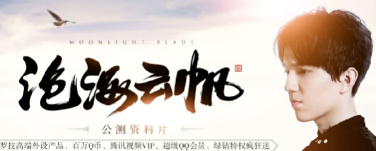 进口小哥哥迪玛希加盟天刀 附加新歌MV《时光·沧海》! 腾讯 音乐 录音 天涯明月刀 天涯 演唱 中文 哥哥 沧海 天刀 新闻资讯 第1张 进口小哥哥迪玛希加盟天刀 附加新歌MV《时光·沧海》! 腾讯 音乐 录音 天涯明月刀 天涯 演唱 中文 哥哥 沧海 天刀 新闻资讯 第1张