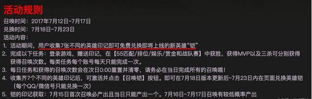 王者荣耀你的铠来了:7月15日必出铠,印记收集最快四天可集齐 苏烈 天时 玄策 给力 花木兰 百里 收集 王者荣耀 7月15 印记 新闻资讯 第3张 王者荣耀你的铠来了:7月15日必出铠,印记收集最快四天可集齐 苏烈 天时 玄策 给力 花木兰 百里 收集 王者荣耀 7月15 印记 新闻资讯 第3张