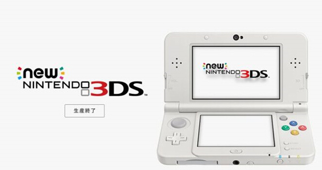 任天堂新3DS普通型停产 2DSXL将成主打掌机 惊讶 外观 销量 勇者 元气 恢复 停止 掌机 任天堂 新闻资讯  第1张