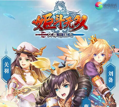 一姬当千 姬斗无双主题曲全网首发 沙场 moko 征战 古风 三国志 演唱 主题 红颜 三国 无双 新闻资讯  第2张