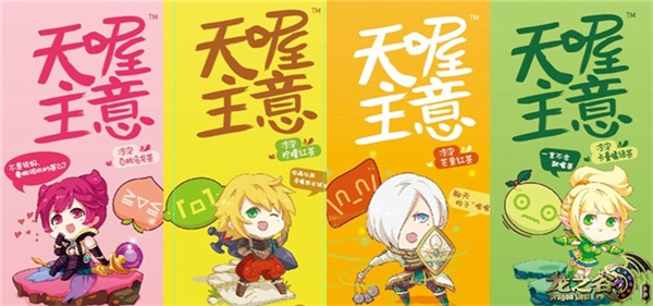 欢乐公测季：《龙之谷手游》牵手天喔主意，开启冒险新主意 合作 福利 精灵 公测 欢乐 清凉 牵手 冒险 龙之谷手游 龙之谷 新闻资讯  第2张