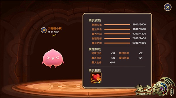 欢乐公测季：《龙之谷手游》牵手天喔主意，开启冒险新主意 合作 福利 精灵 公测 欢乐 清凉 牵手 冒险 龙之谷手游 龙之谷 新闻资讯  第3张