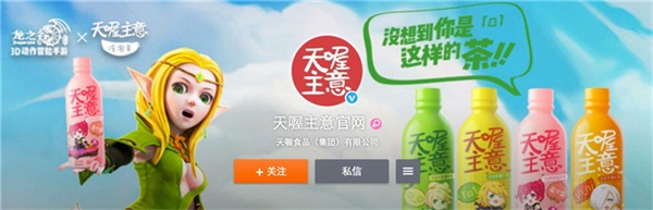 欢乐公测季：《龙之谷手游》牵手天喔主意，开启冒险新主意 合作 福利 精灵 公测 欢乐 清凉 牵手 冒险 龙之谷手游 龙之谷 新闻资讯  第4张