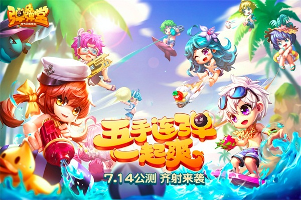 《弹弹堂手游》新宠降临,哪只才是你心目中的最强搭档? 平平 哪种 快吧 雪女 女神 冰雪 弹弹堂 弹弹 弹弹堂手游 宠物 新闻资讯 第1张 《弹弹堂手游》新宠降临,哪只才是你心目中的最强搭档? 平平 哪种 快吧 雪女 女神 冰雪 弹弹堂 弹弹 弹弹堂手游 宠物 新闻资讯 第1张