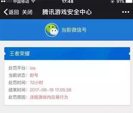 王者荣耀封号原因太离谱 这七宗罪有没有把你吓哭 没法 小伙伴 玩游戏 代练 奇葩 傲慢 懒惰 七宗罪 封号 王者荣耀 新闻资讯 第3张 王者荣耀封号原因太离谱 这七宗罪有没有把你吓哭 没法 小伙伴 玩游戏 代练 奇葩 傲慢 懒惰 七宗罪 封号 王者荣耀 新闻资讯 第3张
